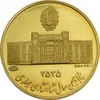 مدال طلا 5 گرمی بانک ملی - MS64 - محمد رضا شاه