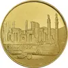 مدال طلا 1000 ریال جشنهای 2500 ساله 1350 - PF61 - محمد رضا شاه