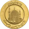 مدال طلا یادبود میلاد امام رضا (ع) 2535 - MS65 - محمد رضا شاه