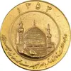 مدال طلا یادبود میلاد امام رضا (ع) 1353 - MS64 - محمد رضا شاه