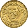 سکه طلا ربع بهار آزادی 1365 (یادبود آمار) - MS65 - جمهوری اسلامی