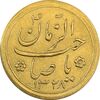 سکه طلا شاباش کبوتر 1328 - MS64 - محمد رضا شاه