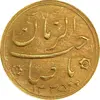 سکه طلا شاباش صاحب زمان نوع دو 1335 - AU58 - محمد رضا شاه