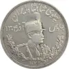 سکه 5000 دینار 1307 تصویری - VF35 - رضا شاه