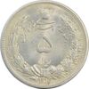 سکه 5 ریال 1313 - MS65 - رضا شاه