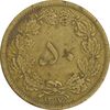سکه 50 دینار 1317 برنز - EF45 - رضا شاه