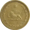 سکه 50 دینار 1317 برنز - EF40 - رضا شاه