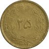 سکه 25 دینار 1326 - AU58 - محمد رضا شاه