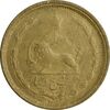 سکه 25 دینار 1326 - AU58 - محمد رضا شاه