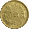 سکه 25 دینار 1326 - EF45 - محمد رضا شاه سکه 25 دینار 1326 - EF45 - محمد رضا شاه