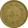 سکه 50 دینار 1332 (ضخیم) برنز - EF45 - محمد رضا شاه سکه 50 دینار 1332 (ضخیم) برنز - EF45 - محمد رضا شاه
