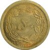 سکه 50 دینار 1354 - MS66 - محمد رضا شاه