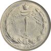 سکه 1 ریال 1349 - MS63 - محمد رضا شاه