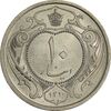 سکه 10 دینار 1310 نیکل - MS65 - رضا شاه