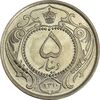 سکه 5 دینار 1310 نیکل - MS64 - رضا شاه