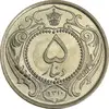 سکه 5 دینار 1310 نیکل - MS64 - رضا شاه