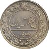 سکه 50 دینار 1319 نیکل - MS66 - مظفرالدین شاه