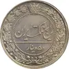 سکه 50 دینار 1319 نیکل - MS66 - مظفرالدین شاه