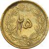 سکه 25 دینار (یک ریال) 1329 - قالب اشتباه - VF35 - محمد رضا شاه سکه 25 دینار (یک ریال) 1329 - قالب اشتباه - VF35 - محمد رضا شاه