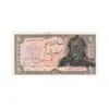 اسکناس 20 ریال سورشارژی (انصاری - مهران) ریال باز - تک - UNC62 - جمهوری اسلامی