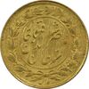 سکه طلا 1 تومان 1313 و 1310 (دو تاریخ)  - MS62 - ناصرالدین شاه