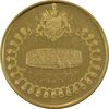 مدال طلا 750 ریال جشنهای 2500 ساله 1350 - PF62 - محمد رضا شاه