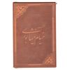 مدال طلا نقره حکیم خیام نیشابوری - 40 گرمی