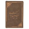 مدال نقره حکیم خیام نیشابوری - 40 گرمی مدال نقره حکیم خیام نیشابوری - 40 گرمی