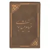 مدال نقره حکیم خیام نیشابوری - 40 گرمی