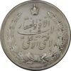 مدال نقره نوروز 1341 (لافتی الا علی) - AU55 - محمد رضا شاه
