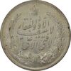 مدال نقره نوروز 1343 (لافتی الا علی) - MS63 - محمد رضا شاه