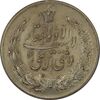 مدال نقره نوروز 1344 (لافتی الا علی) - AU58 - محمد رضا شاه مدال نقره نوروز 1344 (لافتی الا علی) - AU58 - محمد رضا شاه