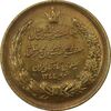 مدال برنز بیست و پنجمین سال سلطنت 1344 - EF45 - محمدرضا شاه