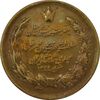 مدال برنز بیست و پنجمین سال سلطنت 1344 - VF35 - محمدرضا شاه مدال برنز بیست و پنجمین سال سلطنت 1344 - VF35 - محمدرضا شاه