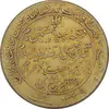 مدال یادبود میلاد امام رضا (ع) 1339 - EF40 - محمد رضا شاه