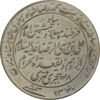مدال یادبود میلاد امام رضا (ع) 1340 - AU58 - محمد رضا شاه