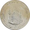 مدال یادبود میلاد امام رضا (ع) 1347 (گنبد) - AU58 - محمد رضا شاه