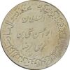 مدال یادبود میلاد امام رضا (ع) 1347 (گنبد) - AU58 - محمد رضا شاه