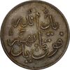 مدال عید مبارک باد 1340 - MS63 - محمد رضا شاه