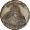 مدال نقره یادبود زرتشت پیامبر 10 گرمی - AU58