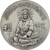 مدال یادبود امام علی (ع) 1337 (بزرگ) - EF45 - محمد رضا شاه مدال یادبود امام علی (ع) 1337 (بزرگ) - EF45 - محمد رضا شاه