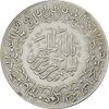مدال یادبود امام علی (ع) 1337 (بزرگ) - EF45 - محمد رضا شاه مدال یادبود امام علی (ع) 1337 (بزرگ) - EF45 - محمد رضا شاه