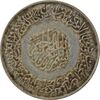 مدال نقره یادبود امام علی (ع) 1337 (متوسط) - MS62 - محمد رضا شاه