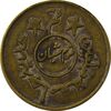 مدال برنز هدیه جامعه مبلغین قم - VF35 - محمد رضا شاه مدال برنز هدیه جامعه مبلغین قم - VF35 - محمد رضا شاه