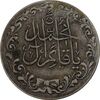 مدال تقدیمی هیئت قائمیه 1378 قمری - VF35 - محمد رضا شاه
