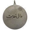 مدال نیکل تاج (مدال خدمت) - ضرب ایران - رضا شاه