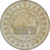 مدال نقره منشور کوروش بزرگ 1350 - MS62 - محمد رضا شاه