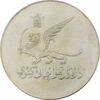 مدال یادبود افتتاح ساختمان فرودگاه بین المللی تهران 1337 - MS63 - محمد رضا شاه