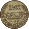 مدال نقره بانک اعتبارات تعاونی توزیع 1343 - MS63 - محمد رضا شاه