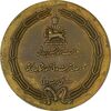 مدال یادبود انجمن وزنه برداری آموزشگاههای کشور - EF45 - محمد رضا شاه
